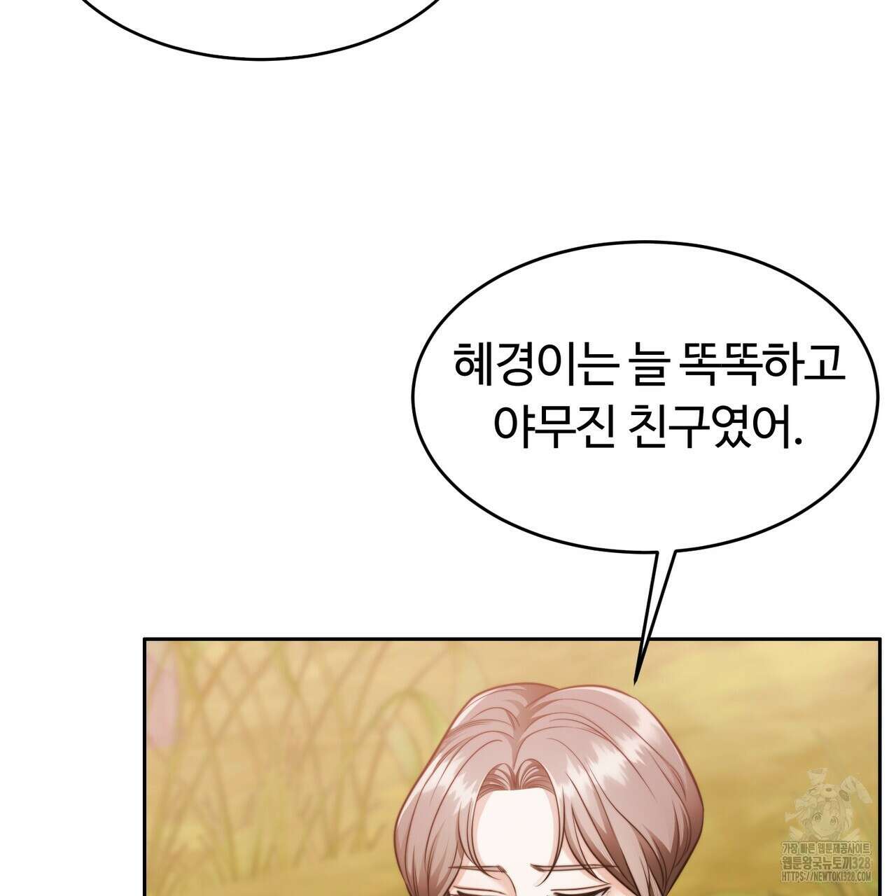 임신 계약 16화 17