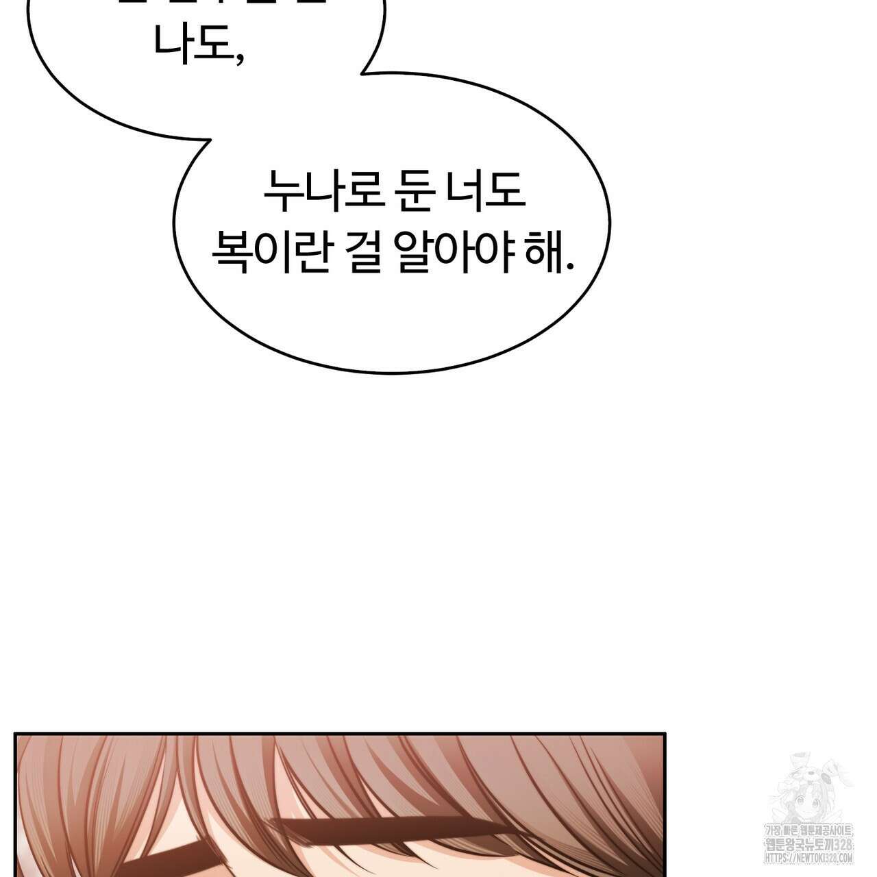 임신 계약 16화 19