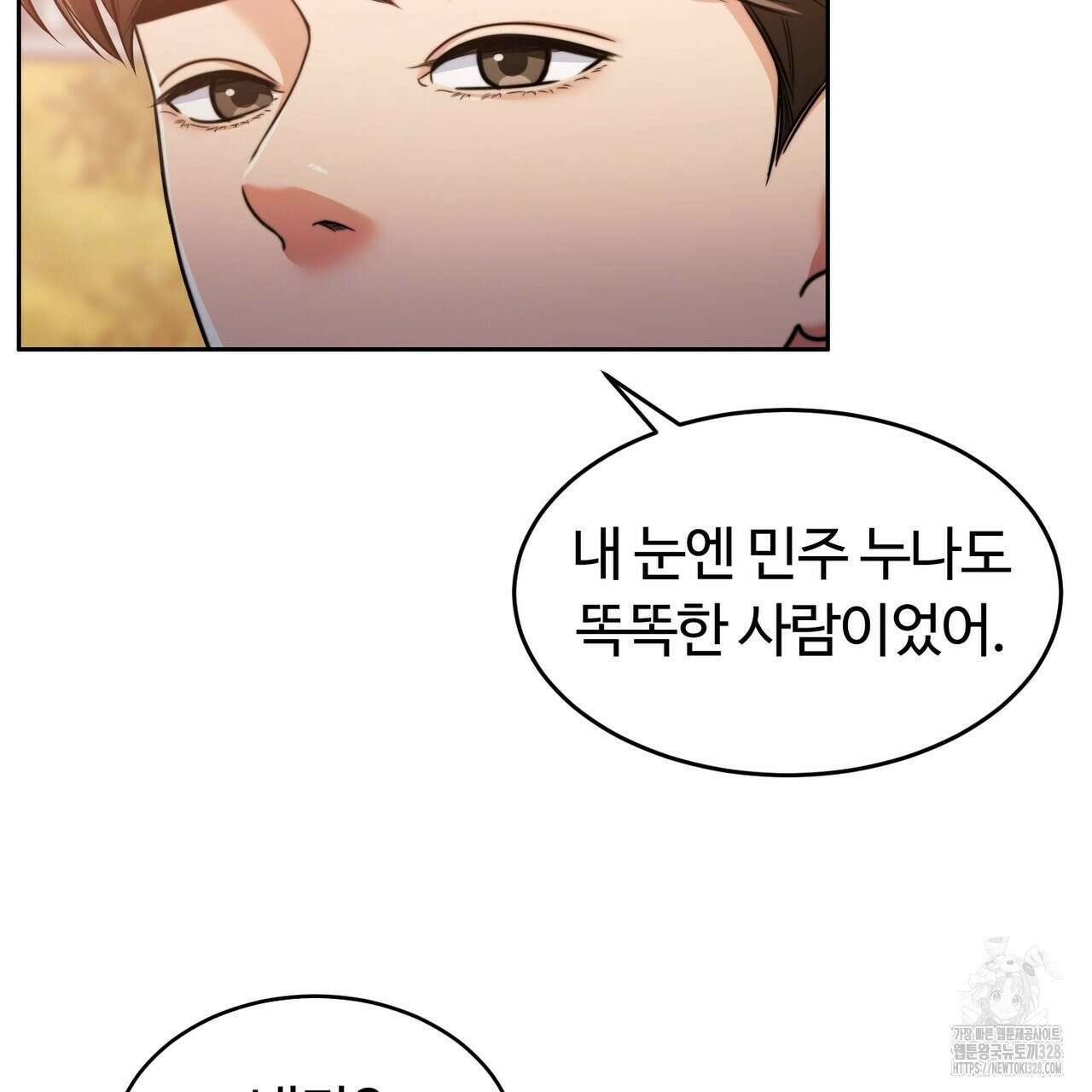 임신 계약 16화 20
