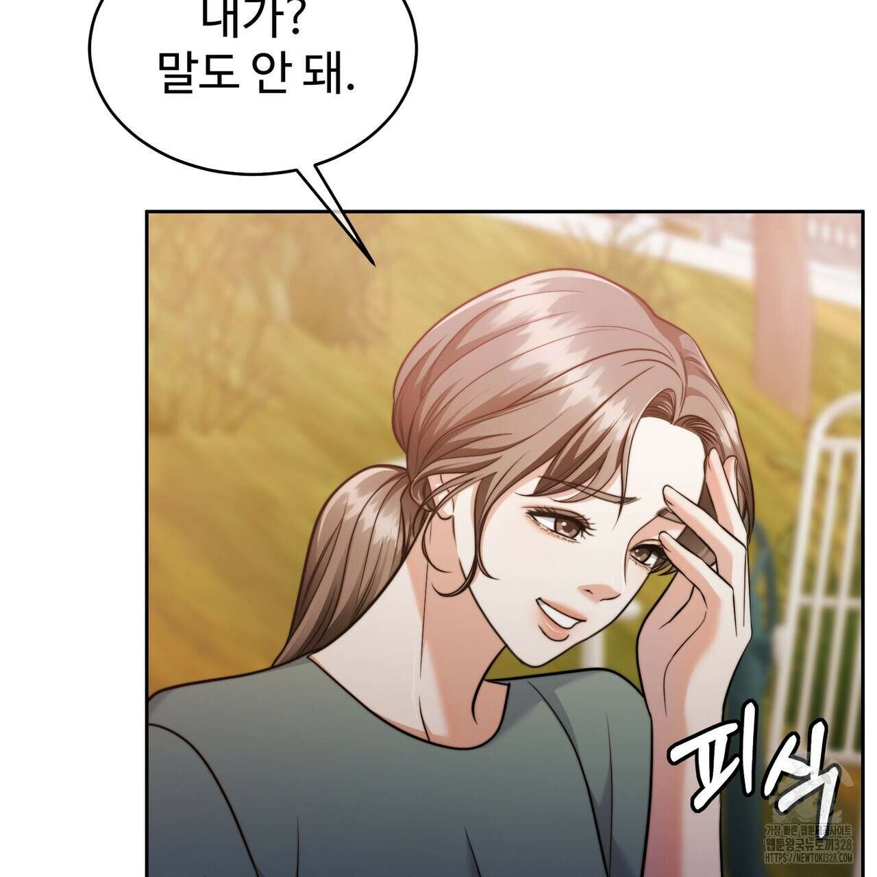 임신 계약 16화 21