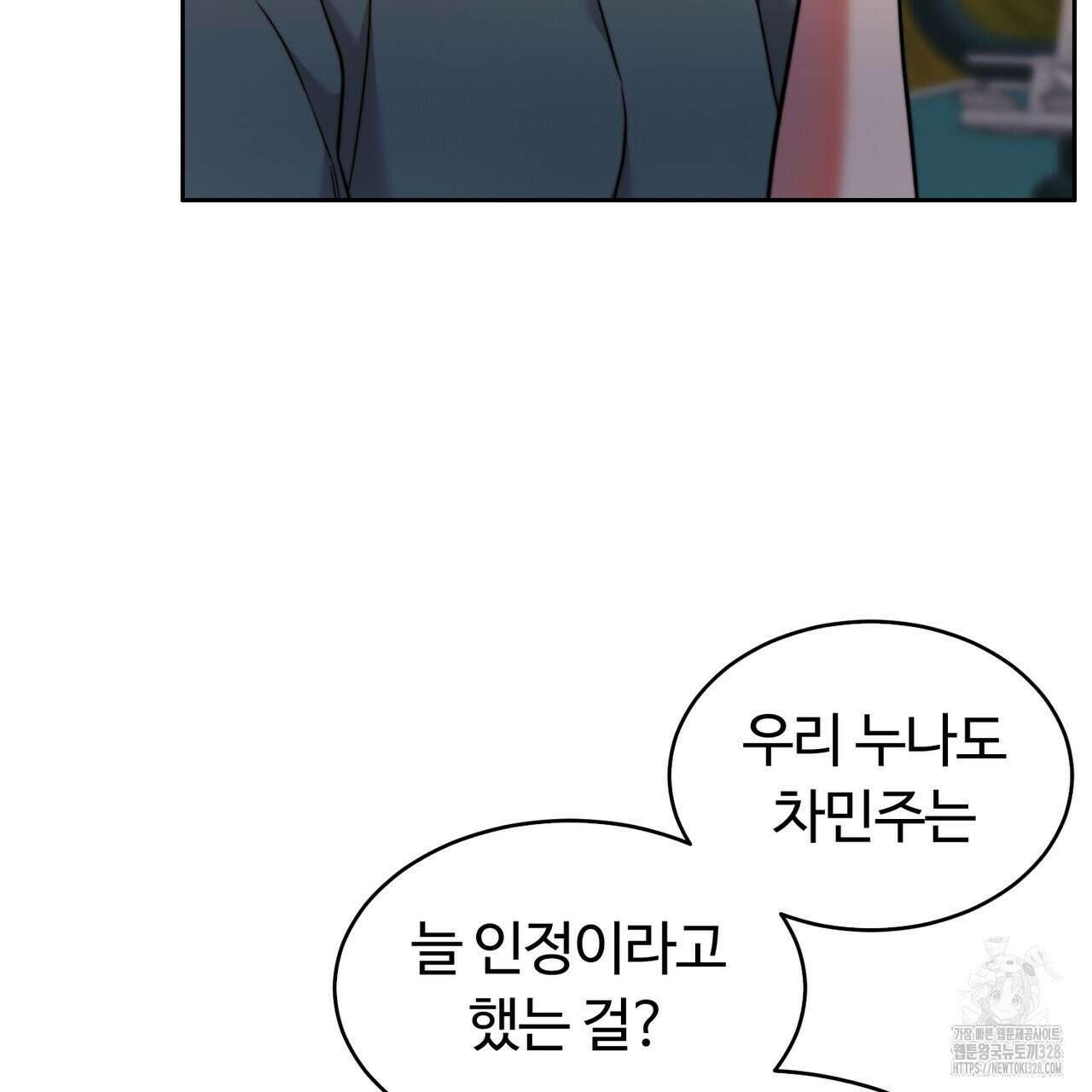 임신 계약 16화 22