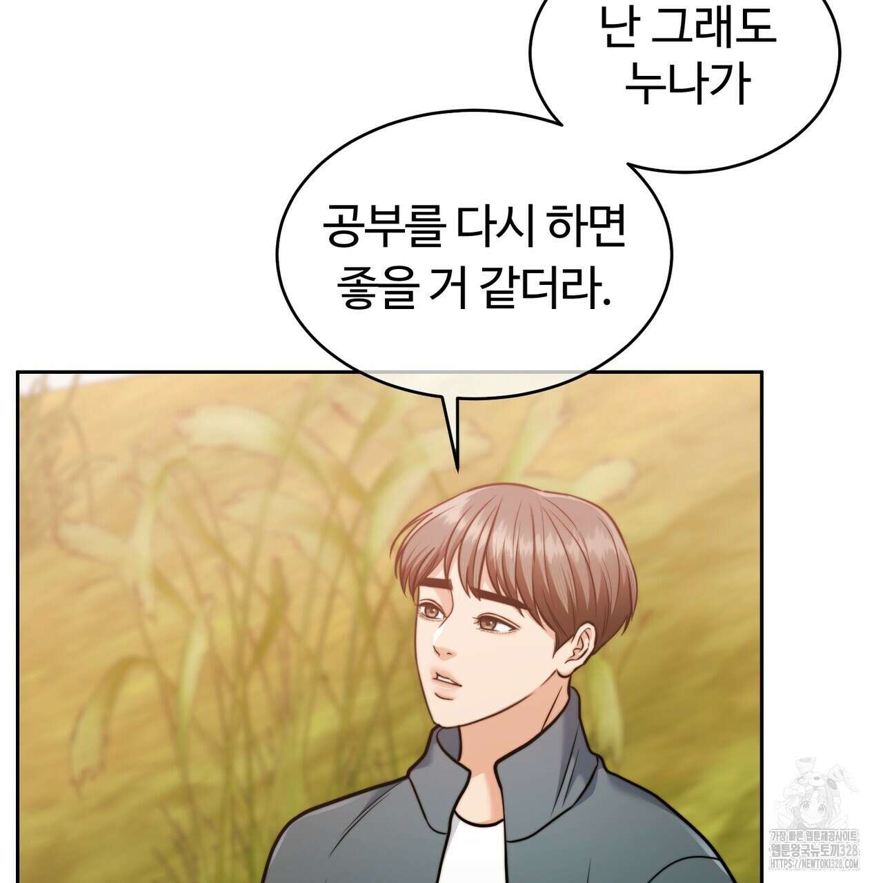 임신 계약 16화 25