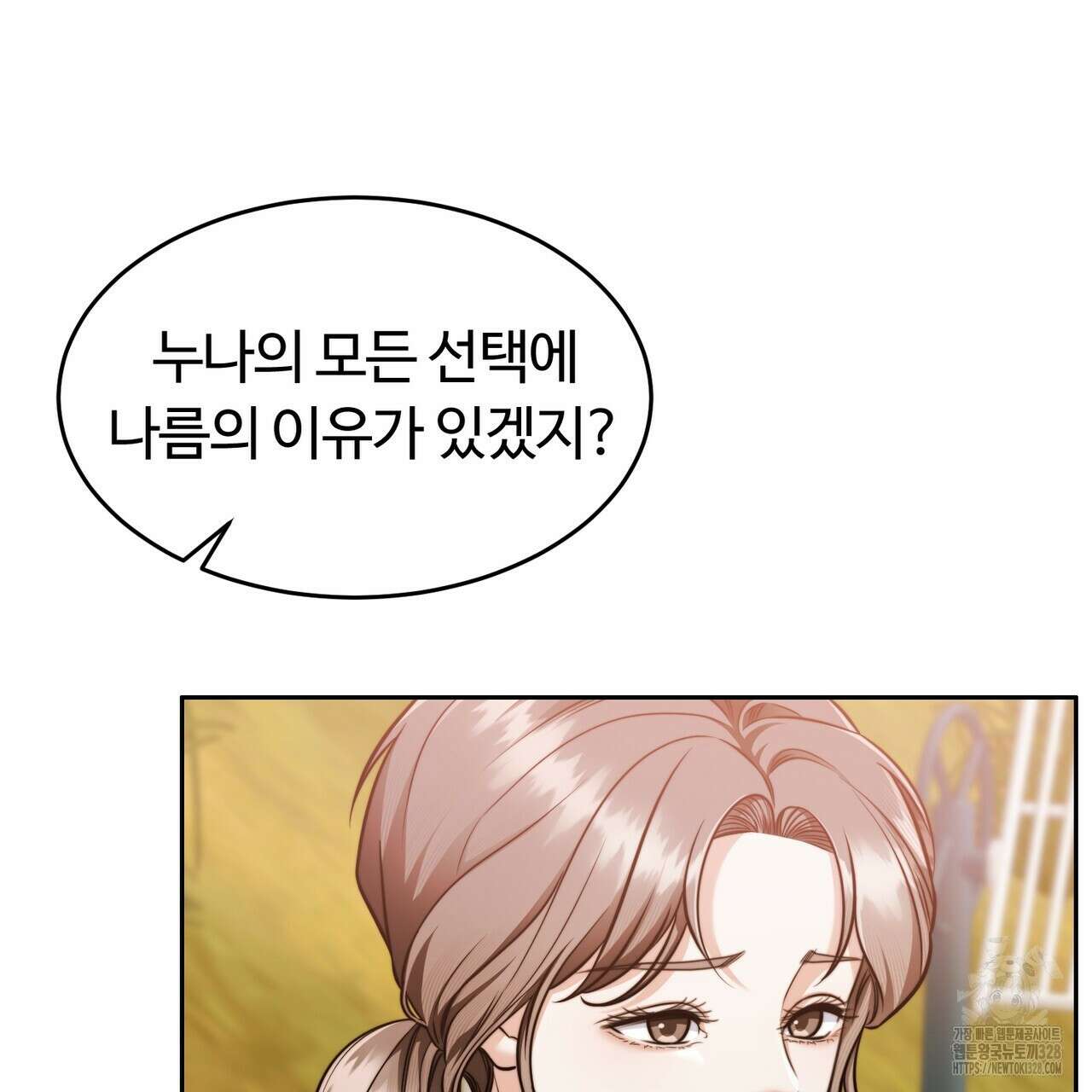 임신 계약 16화 27