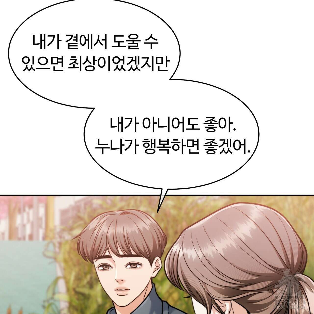 임신 계약 16화 29