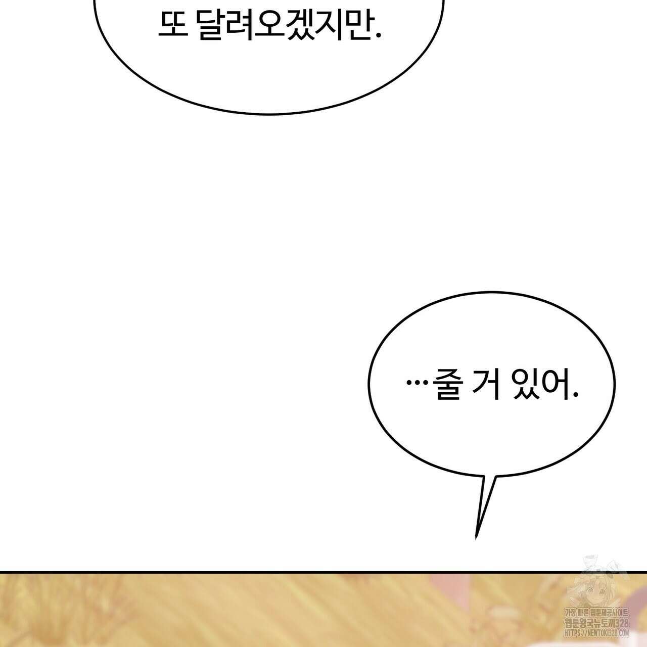 임신 계약 16화 31