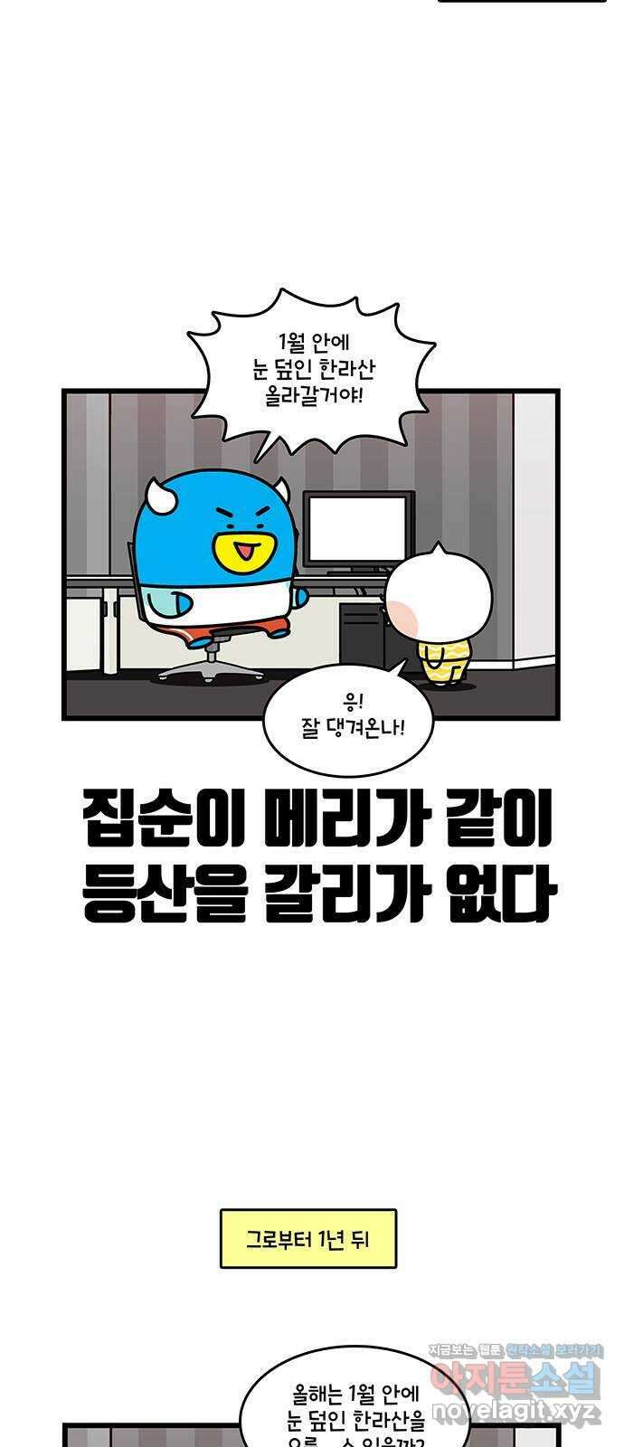 윌유메리미 시즌2 759화 제주도 여행 2