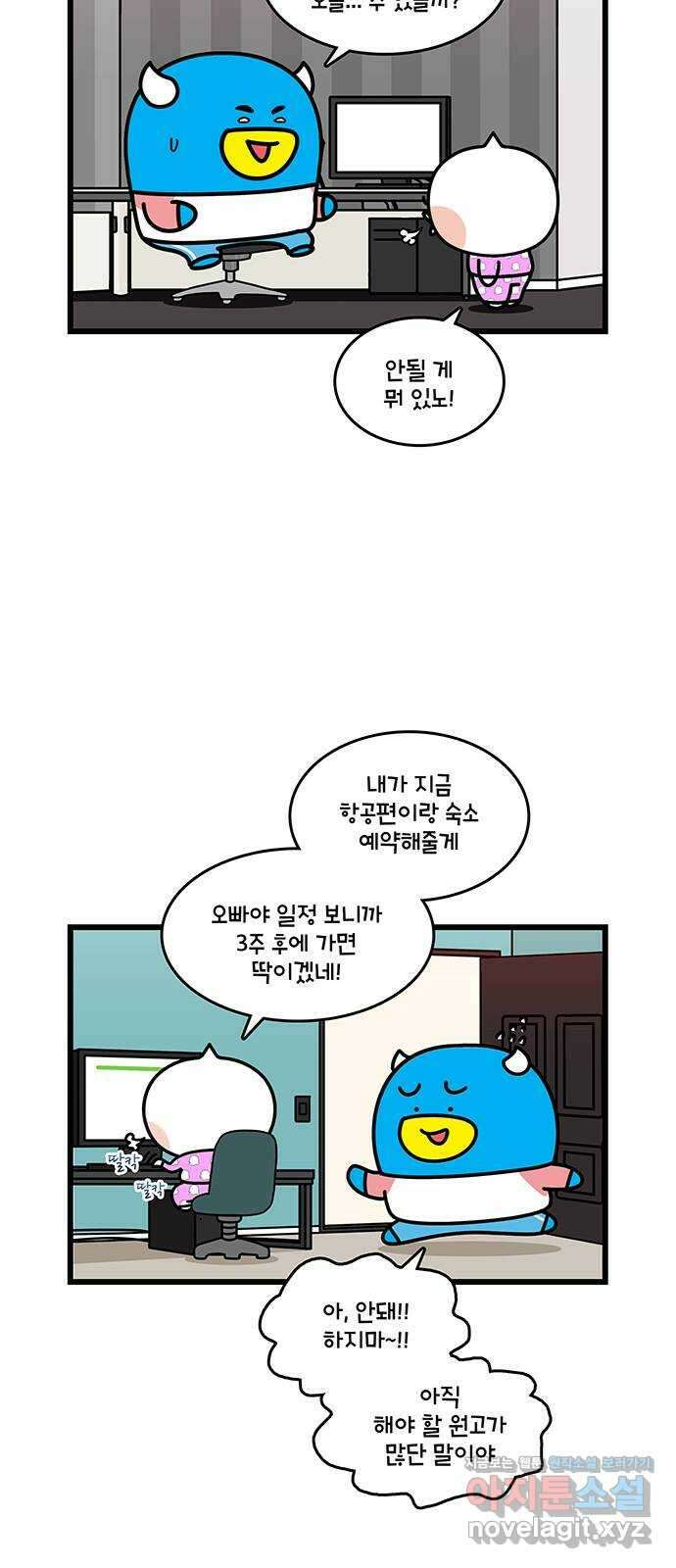 윌유메리미 시즌2 759화 제주도 여행 3