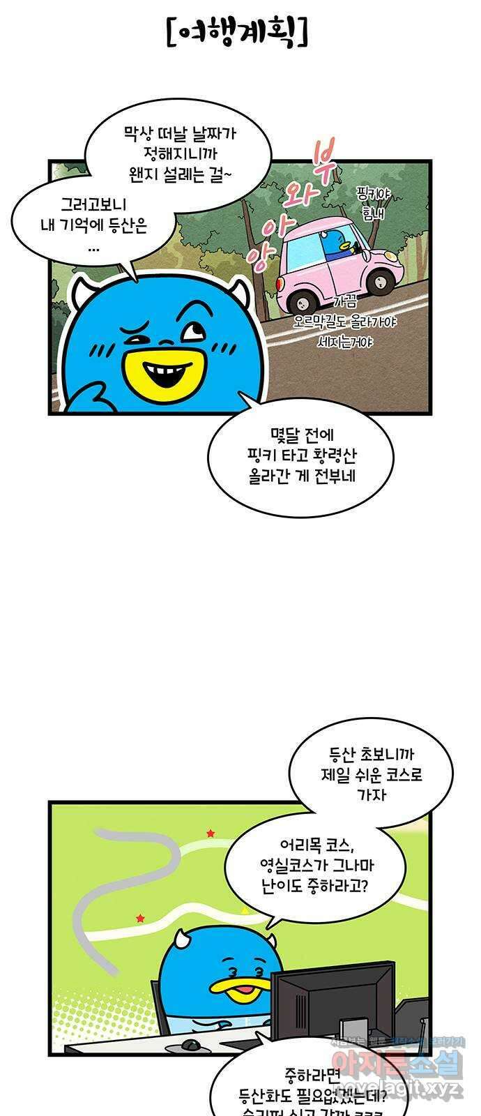 윌유메리미 시즌2 759화 제주도 여행 5