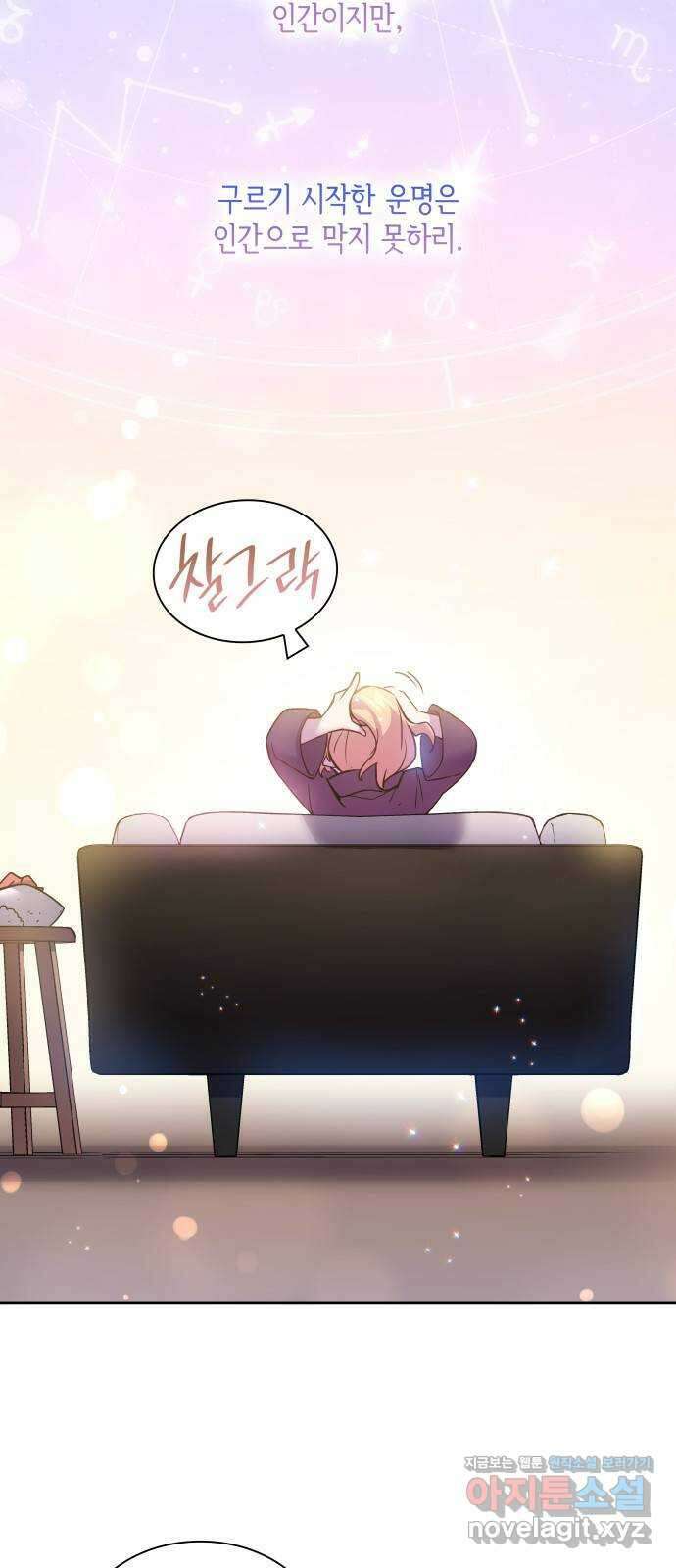 필리아로제 : 가시왕관의 예언 124화. 수레바퀴(1) 2