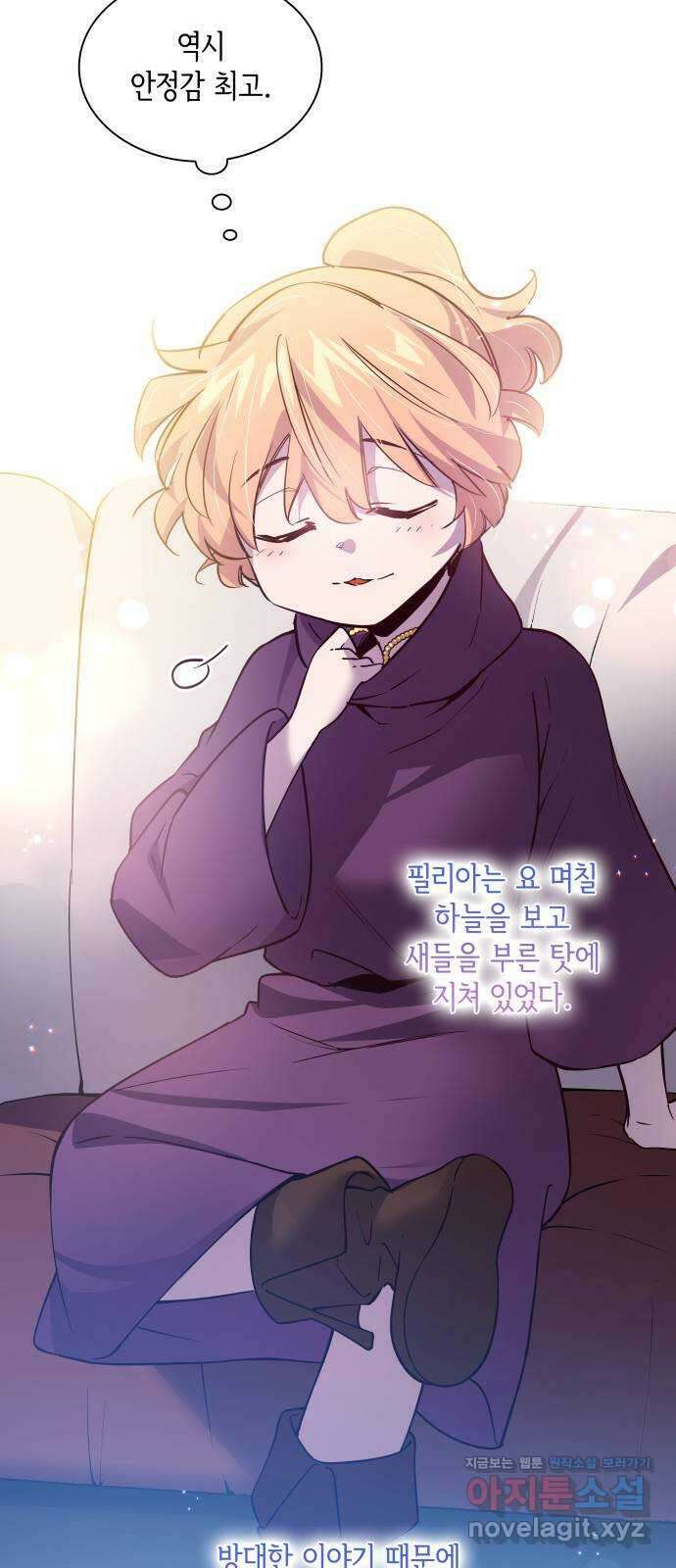 필리아로제 : 가시왕관의 예언 124화. 수레바퀴(1) 3