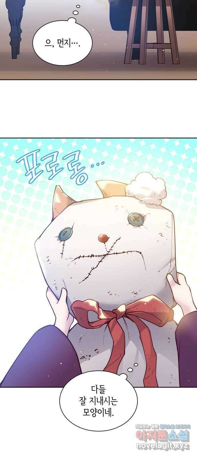 필리아로제 : 가시왕관의 예언 124화. 수레바퀴(1) 5