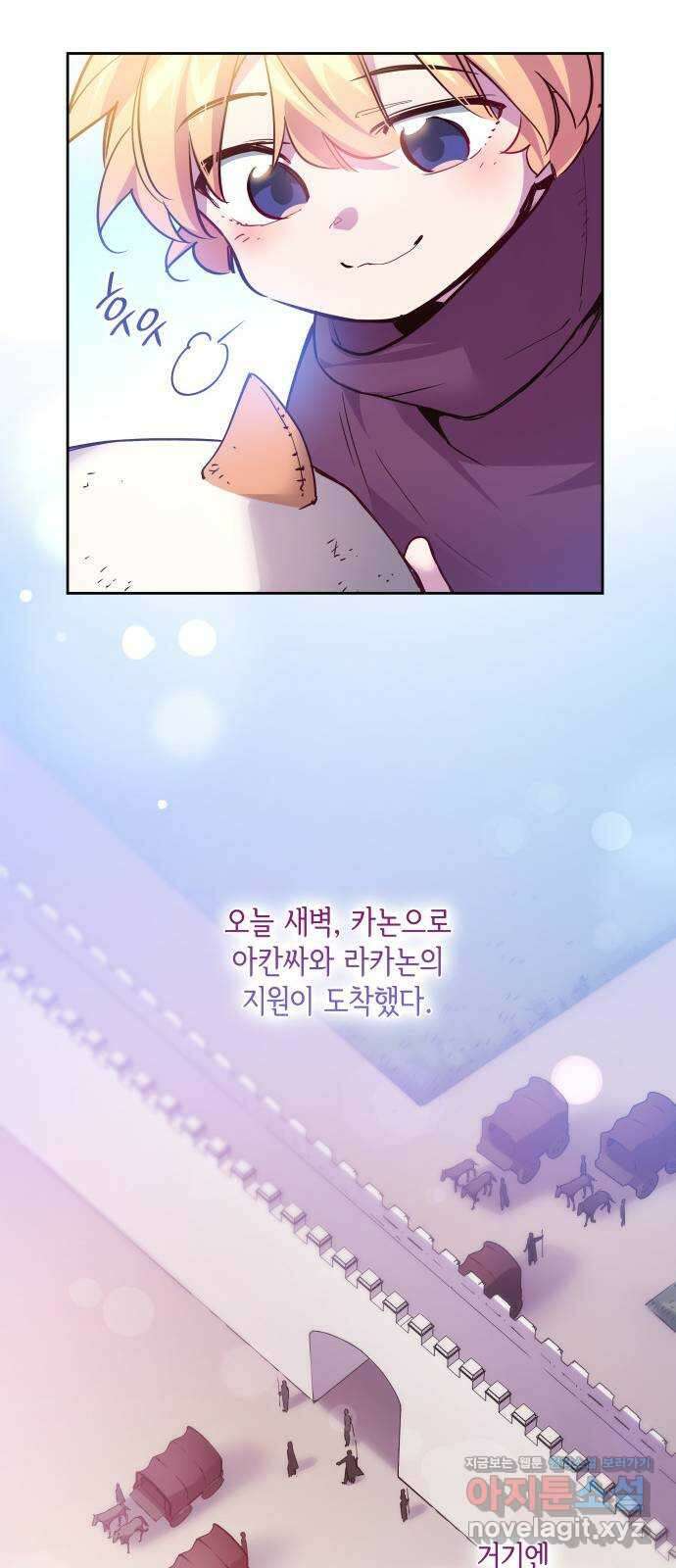 필리아로제 : 가시왕관의 예언 124화. 수레바퀴(1) 6