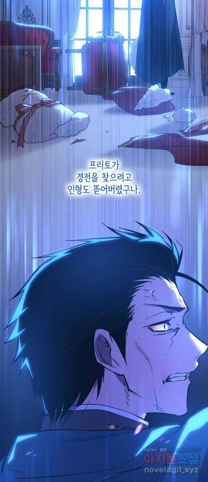 필리아로제 : 가시왕관의 예언 124화. 수레바퀴(1) 12