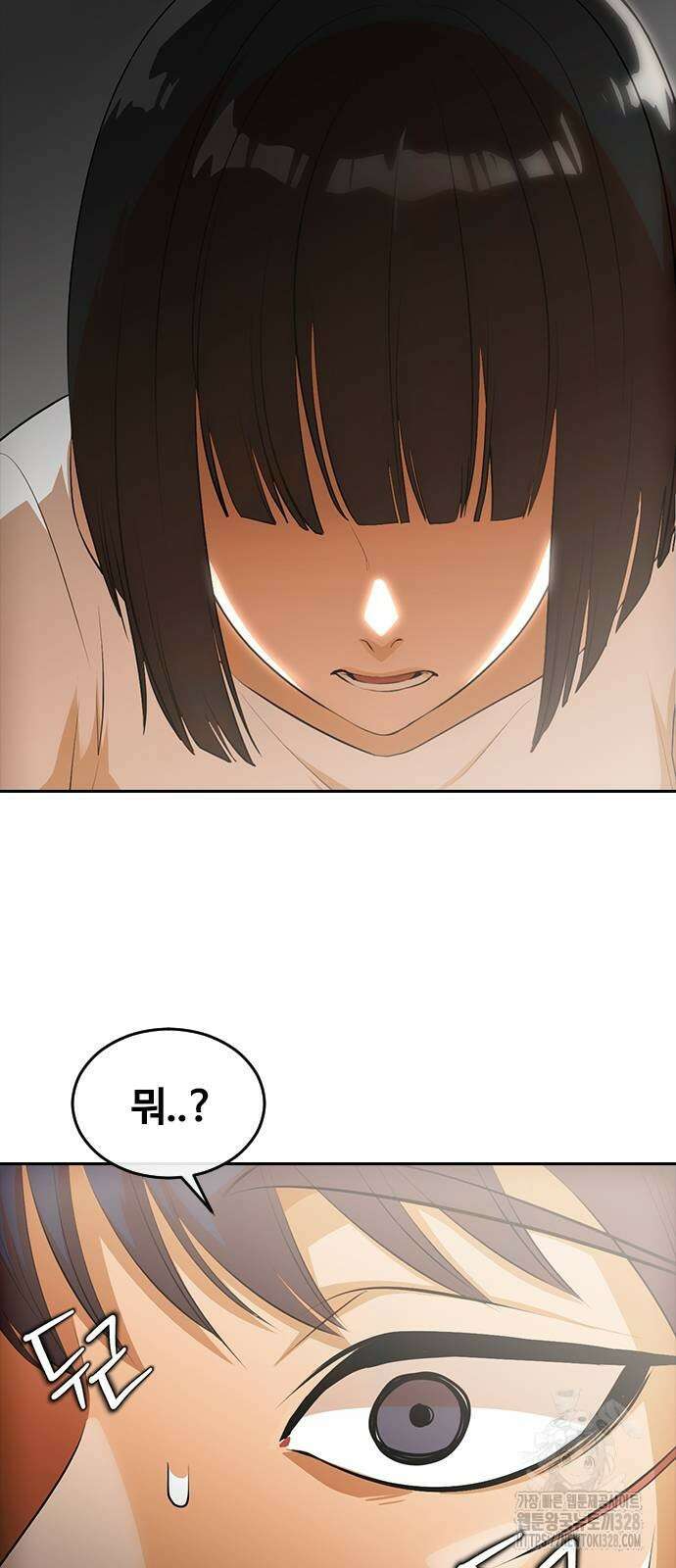 랜덤채팅의 그녀! 327화 6