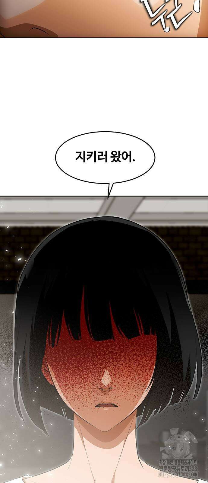 랜덤채팅의 그녀! 327화 7