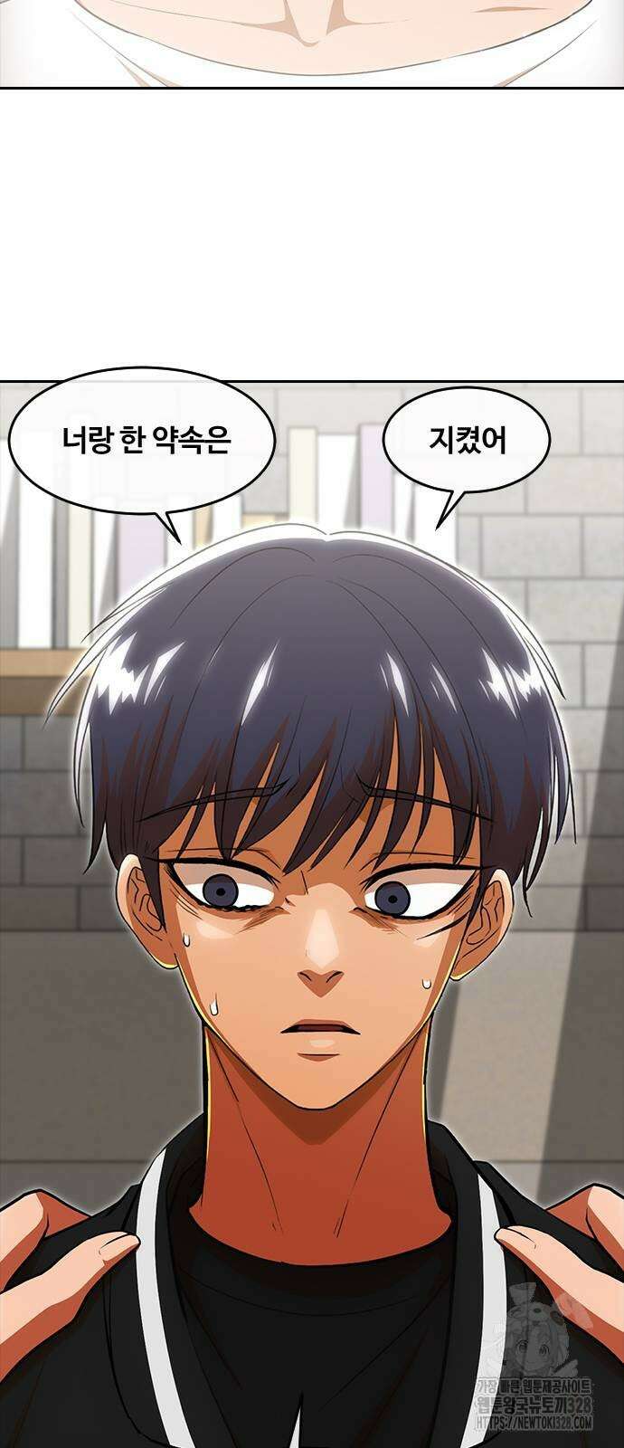 랜덤채팅의 그녀! 327화 8