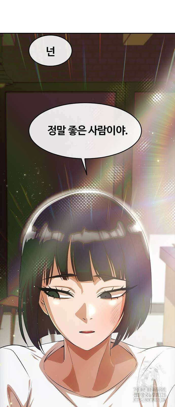 랜덤채팅의 그녀! 327화 11