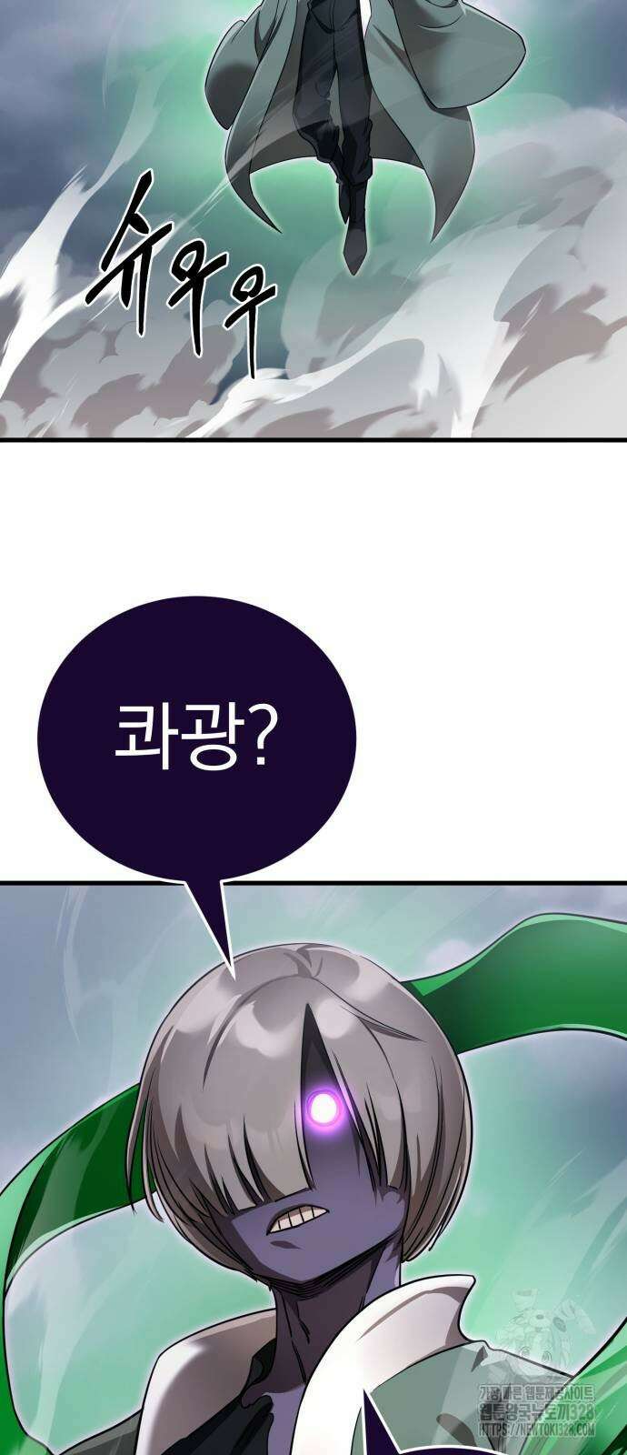 염라강림 25화 6