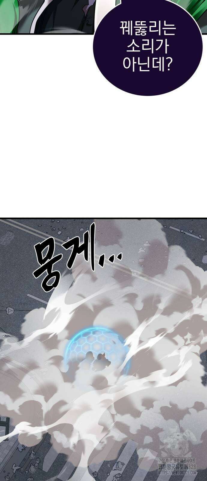 염라강림 25화 7