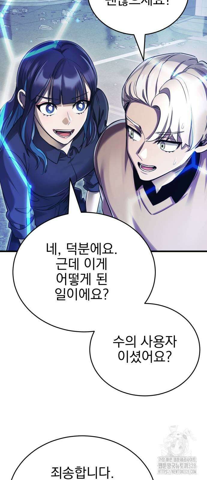 염라강림 25화 11