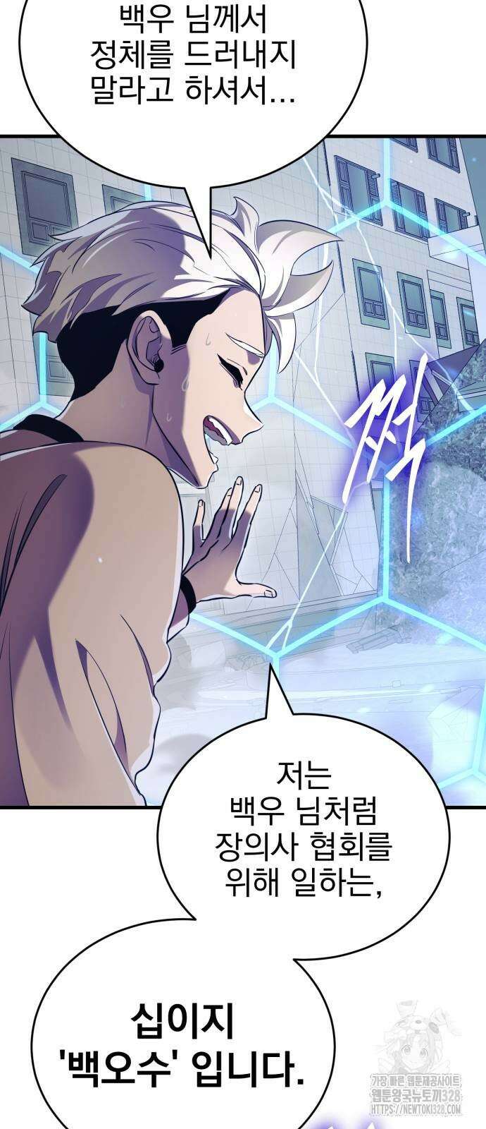 염라강림 25화 12