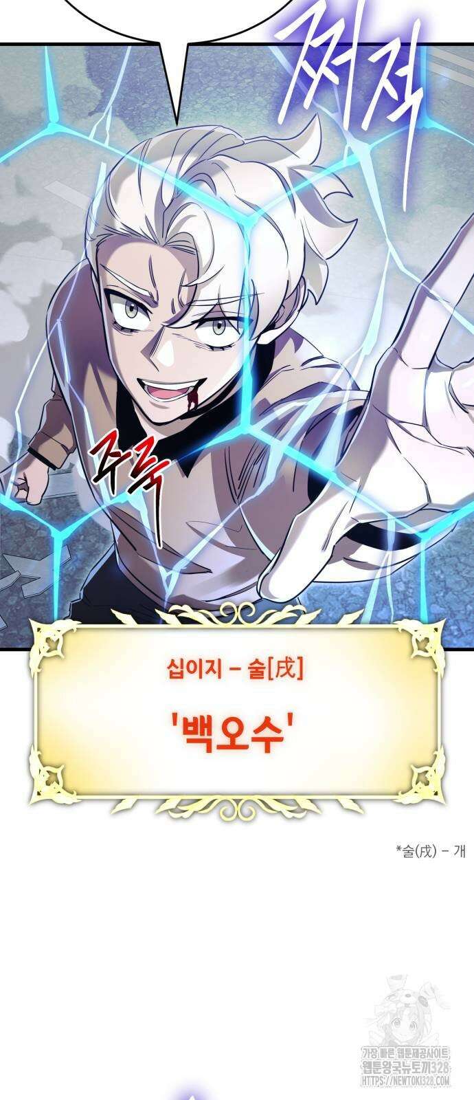 염라강림 25화 13