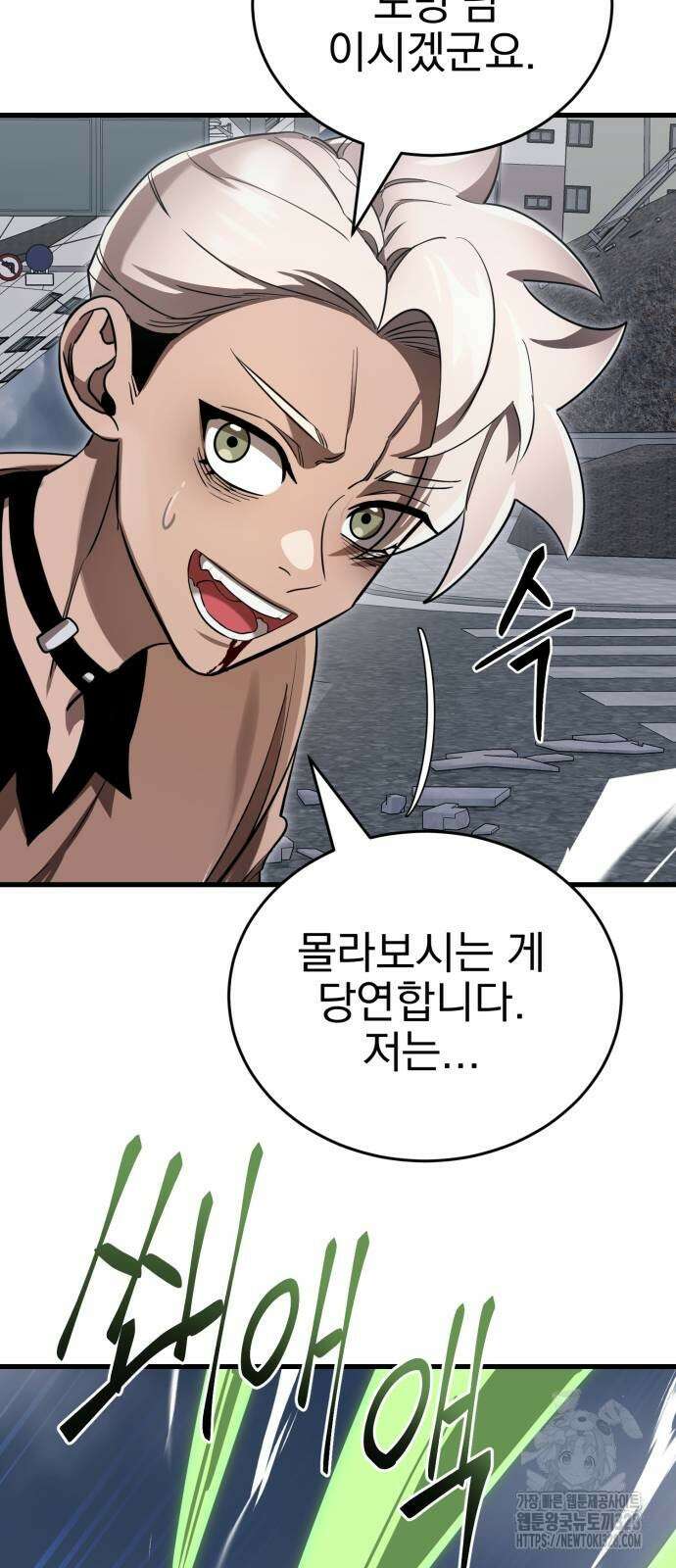 염라강림 25화 18