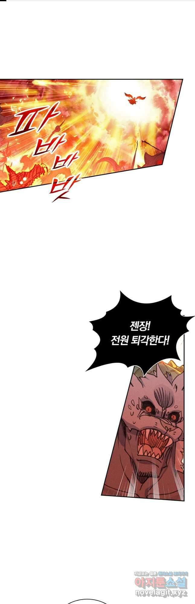 월검신마 156화 1