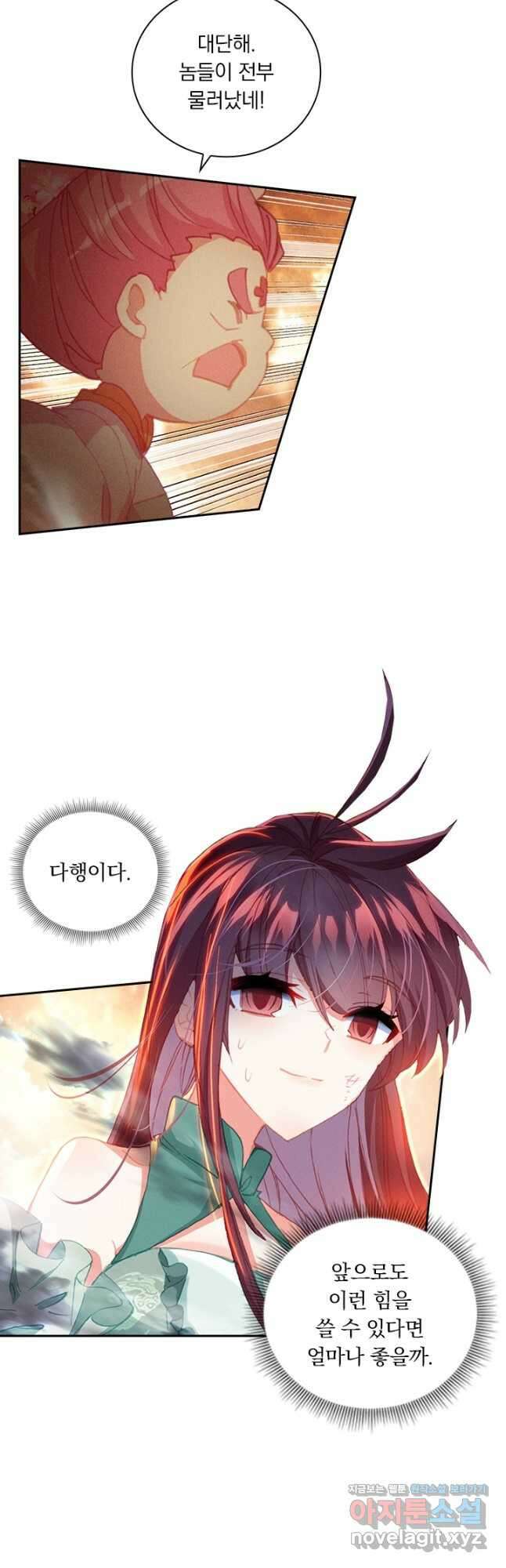 월검신마 156화 2