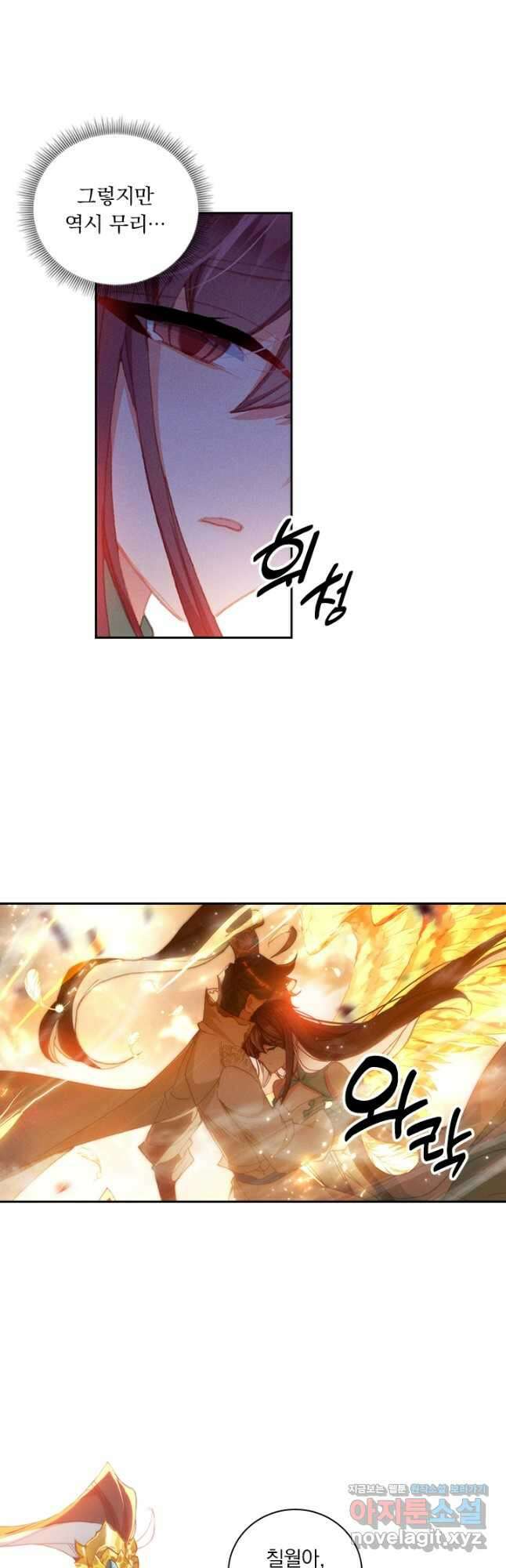 월검신마 156화 3