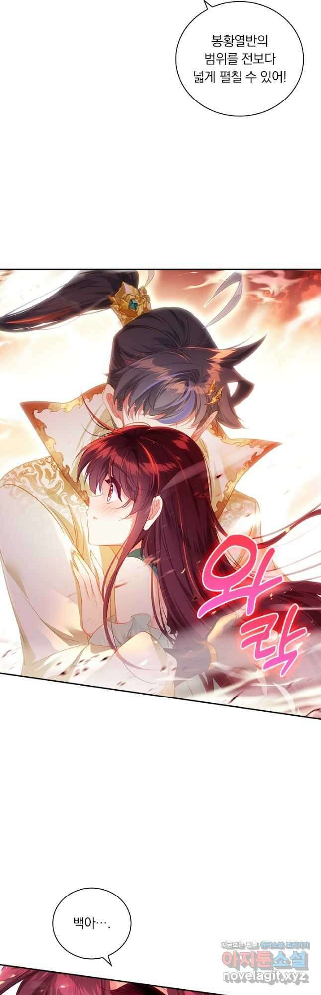 월검신마 156화 6