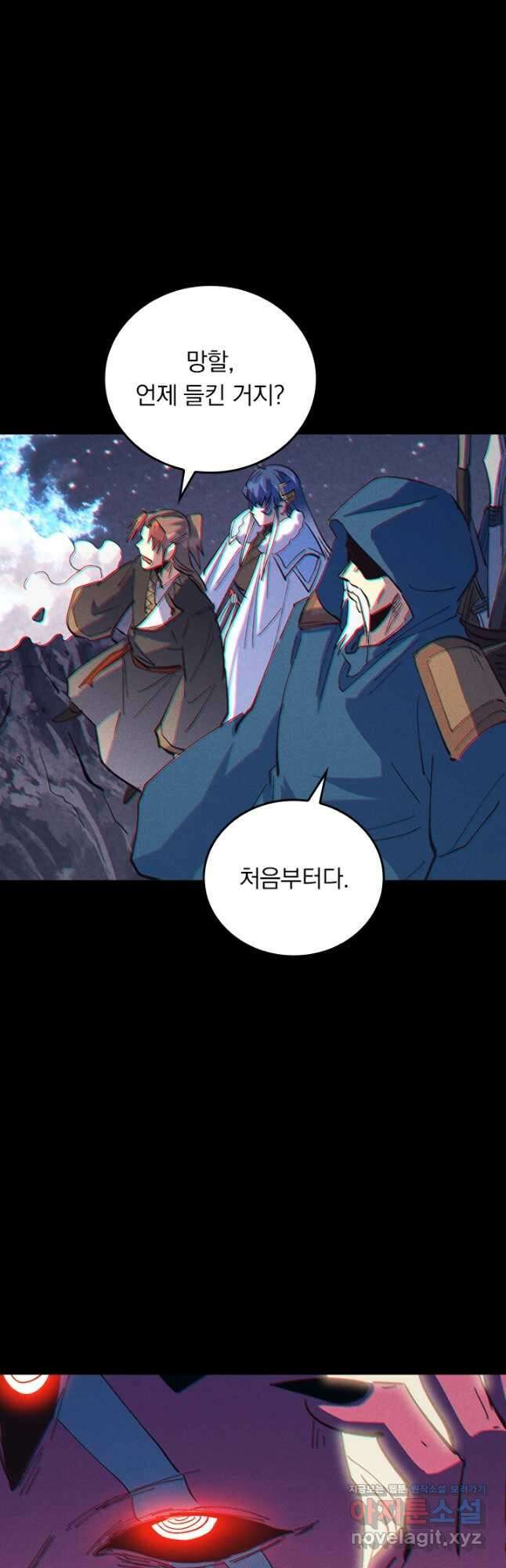 사상 최강 남주 226화 7