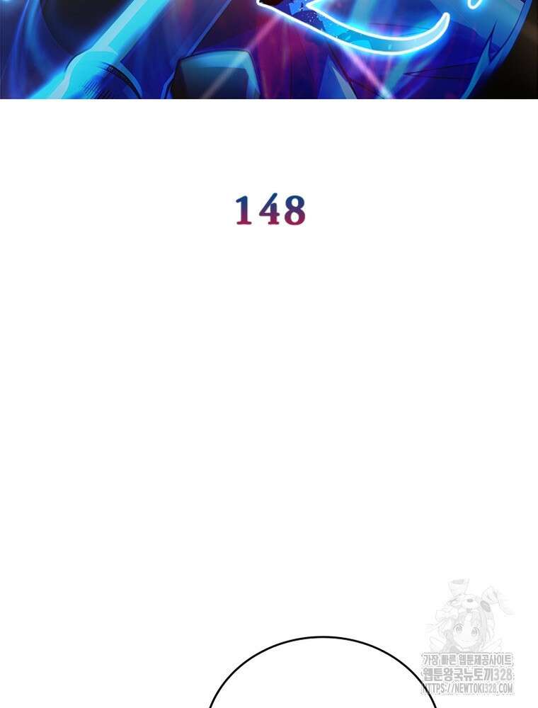 환생불사 148화 2