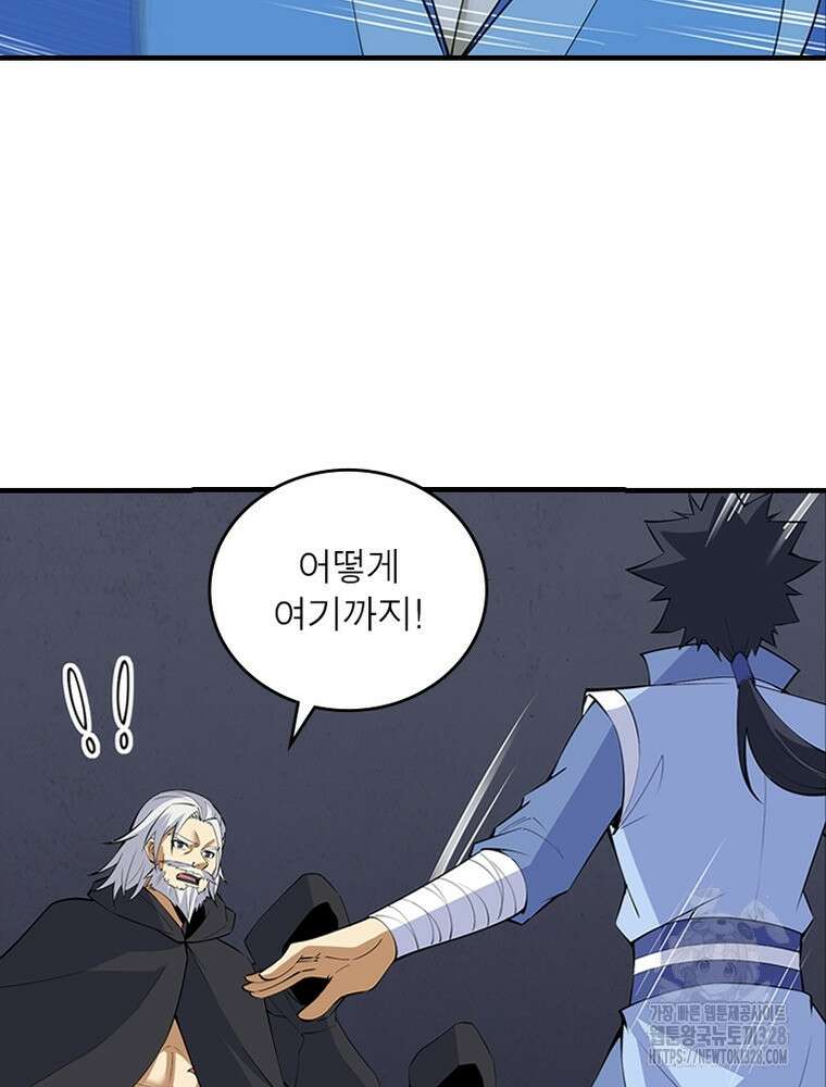 환생불사 148화 9