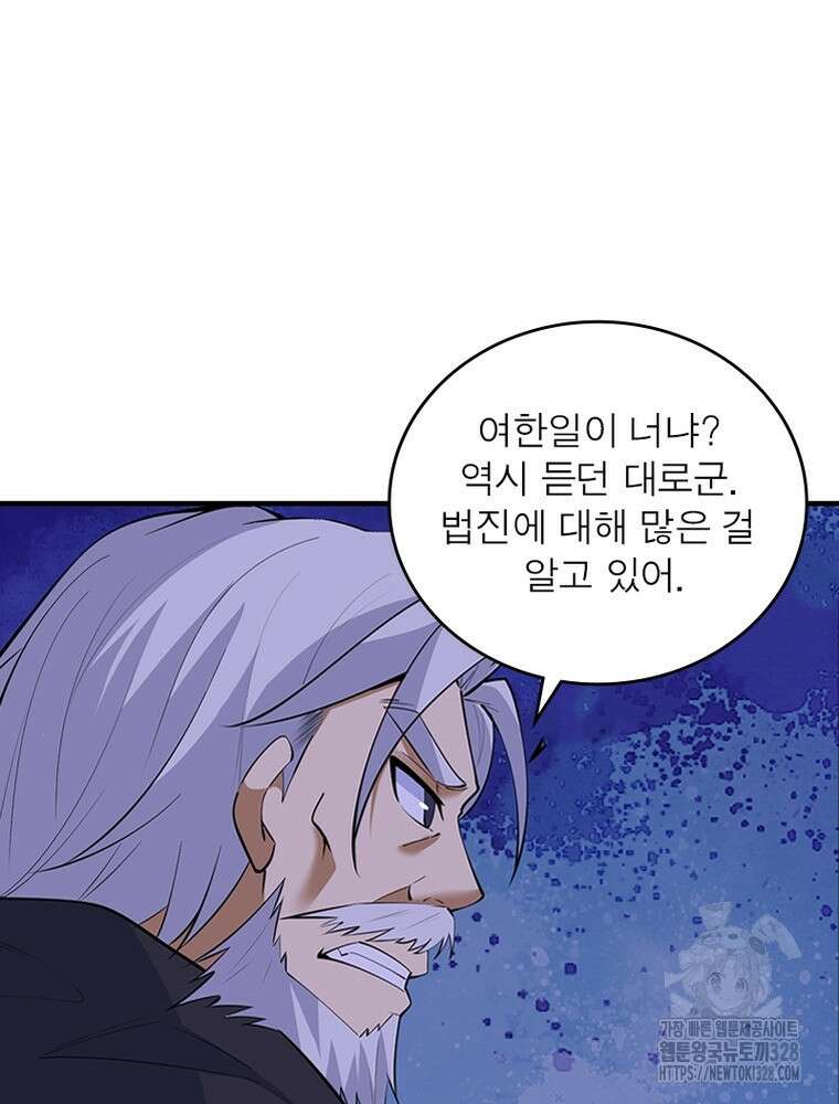 환생불사 148화 12