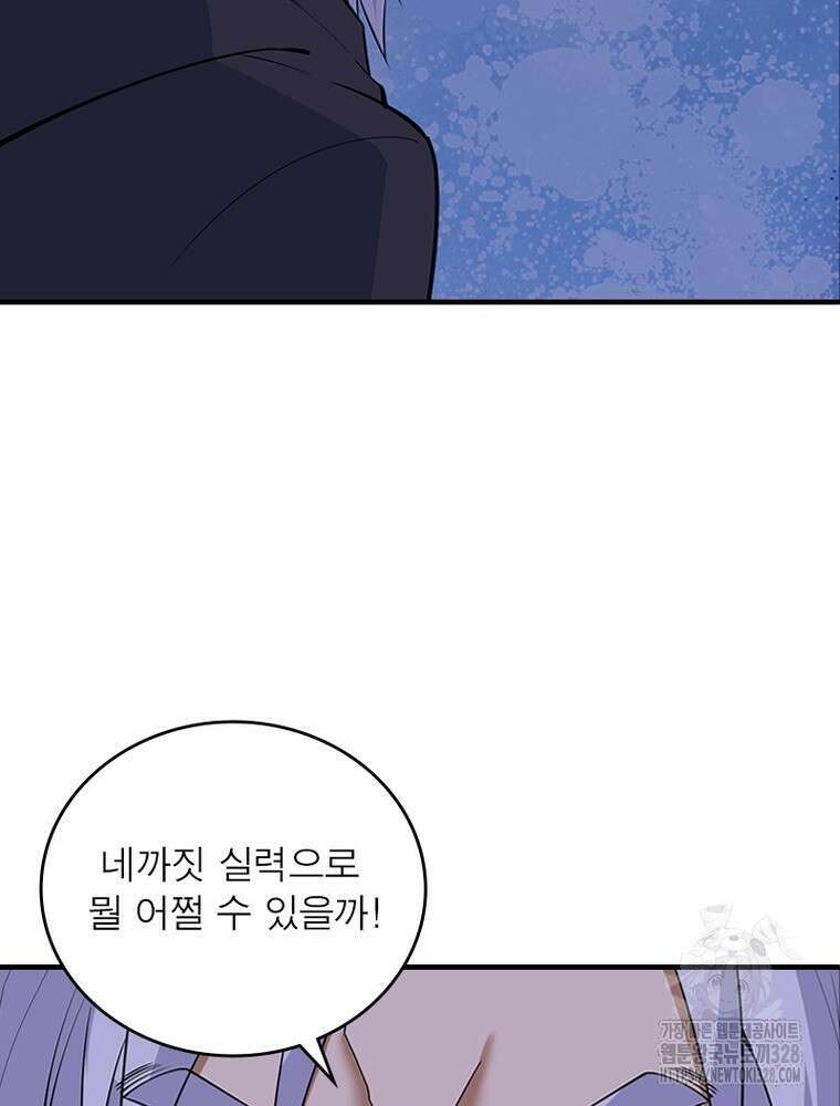 환생불사 148화 13