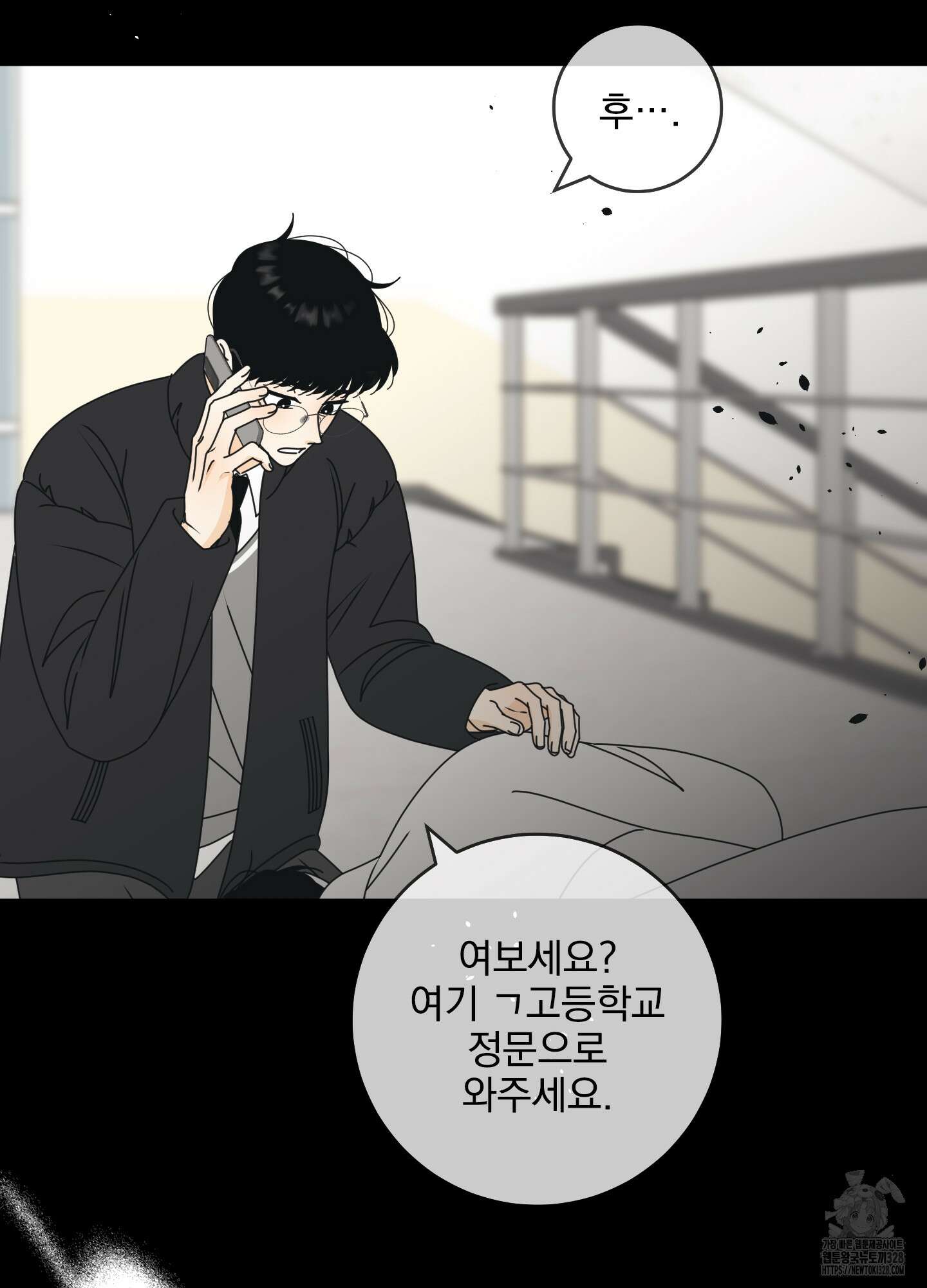 농담이 진담된다 94화 3