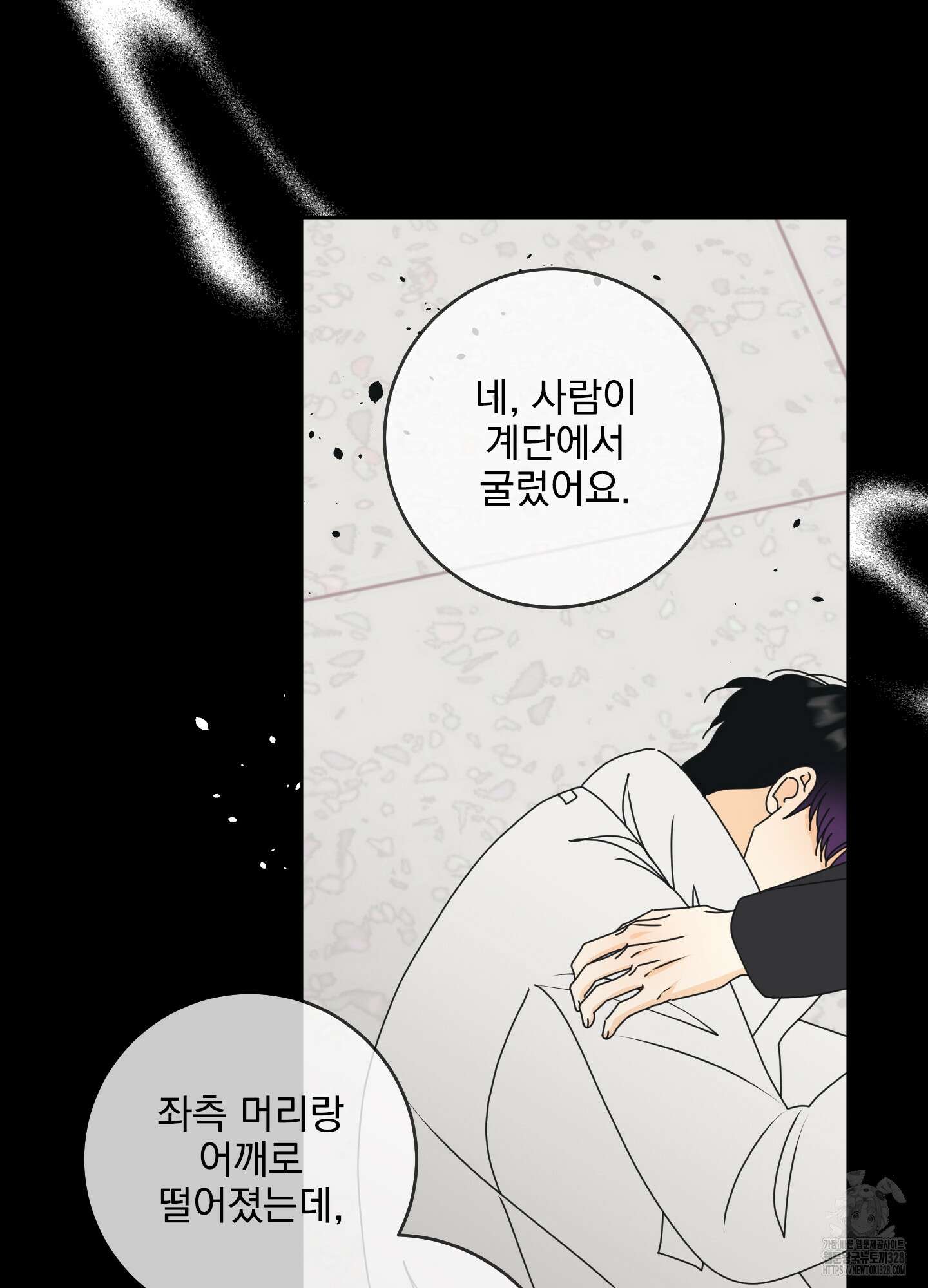 농담이 진담된다 94화 4