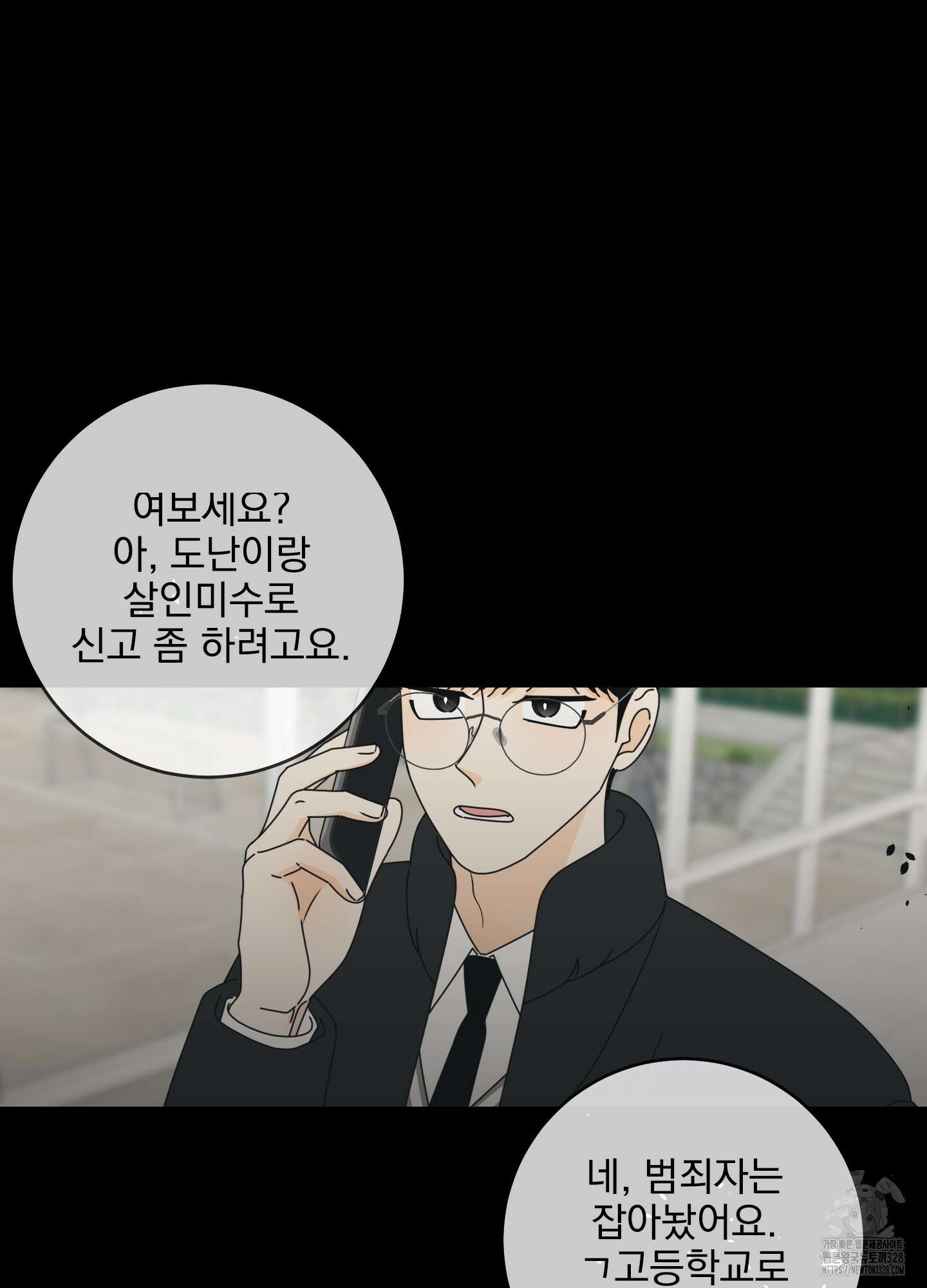 농담이 진담된다 94화 7