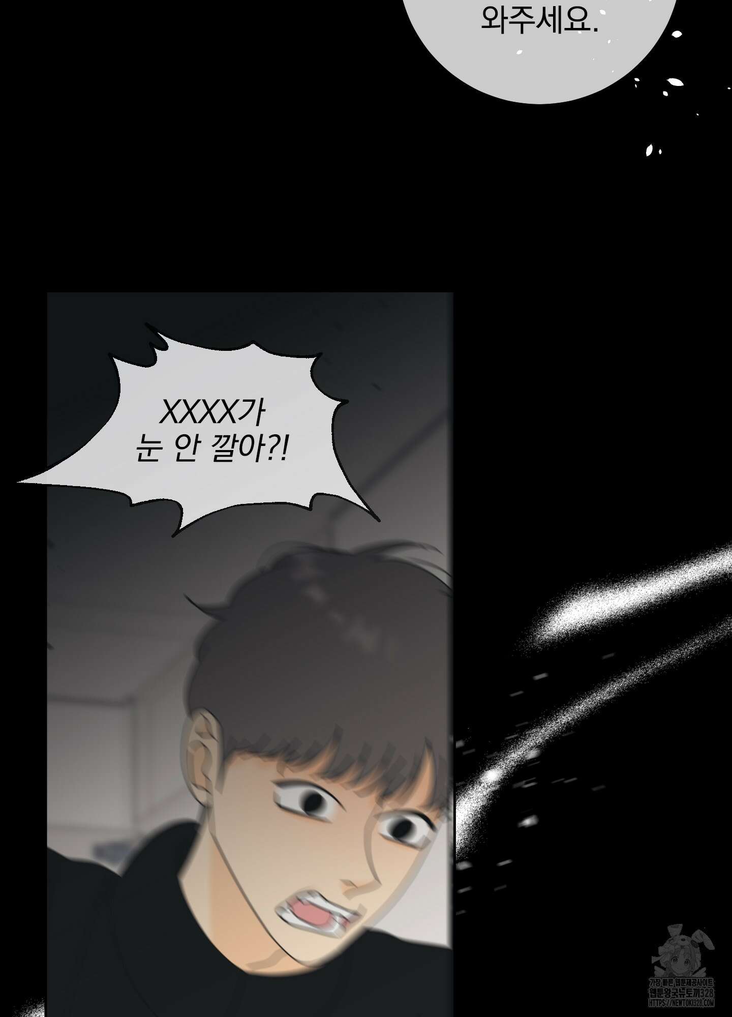 농담이 진담된다 94화 8