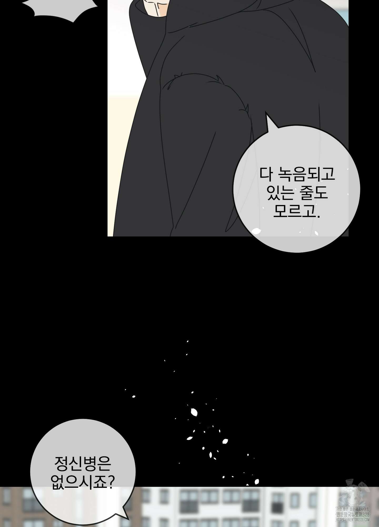 농담이 진담된다 94화 10