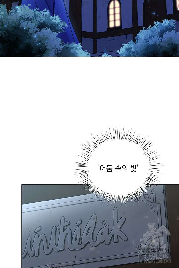 서브 남주지만, 여자입니다 6화 4