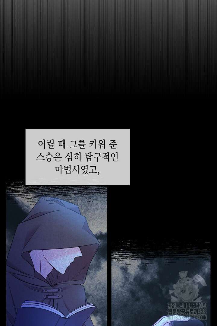 서브 남주지만, 여자입니다 6화 6
