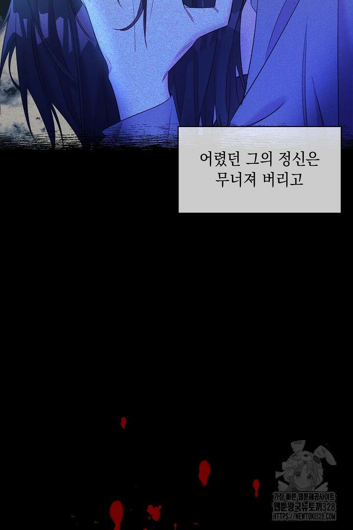 서브 남주지만, 여자입니다 6화 8