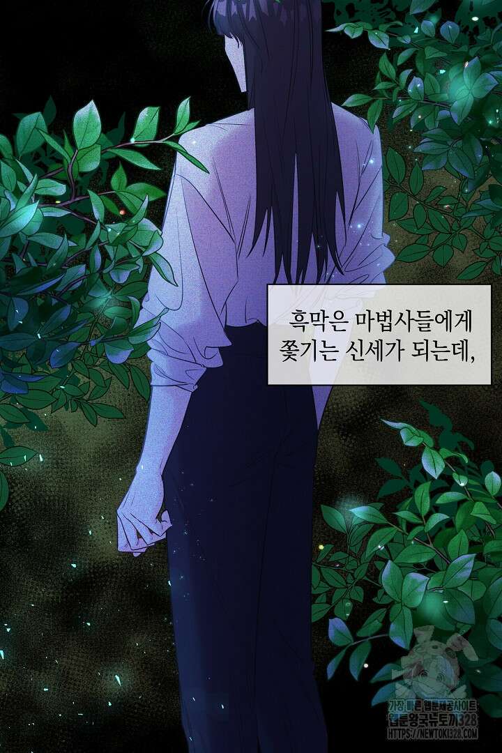 서브 남주지만, 여자입니다 6화 10