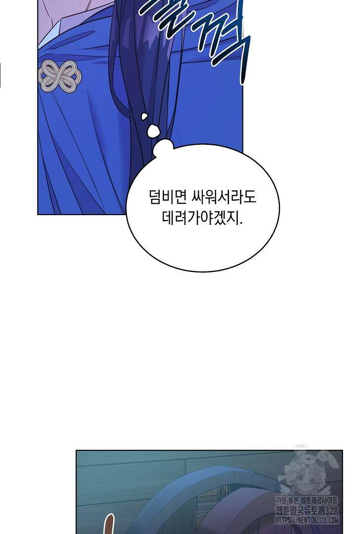 서브 남주지만, 여자입니다 6화 14