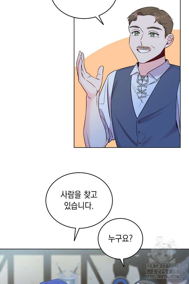 서브 남주지만, 여자입니다 6화 17