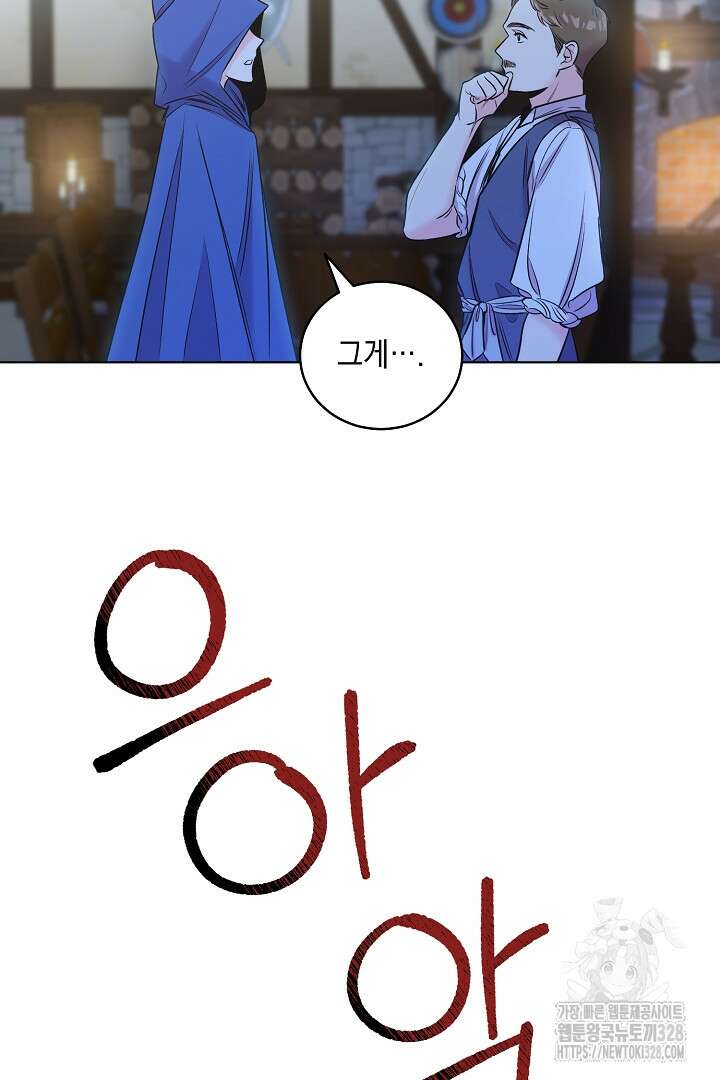 서브 남주지만, 여자입니다 6화 18