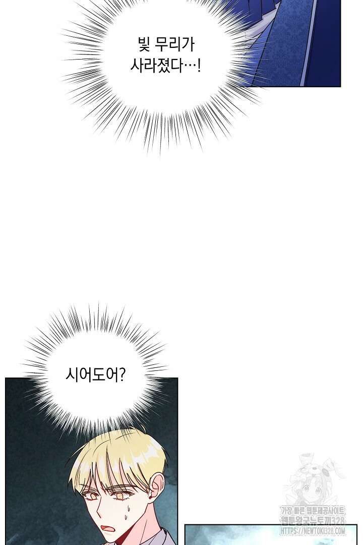 서브 남주지만, 여자입니다 12화 8