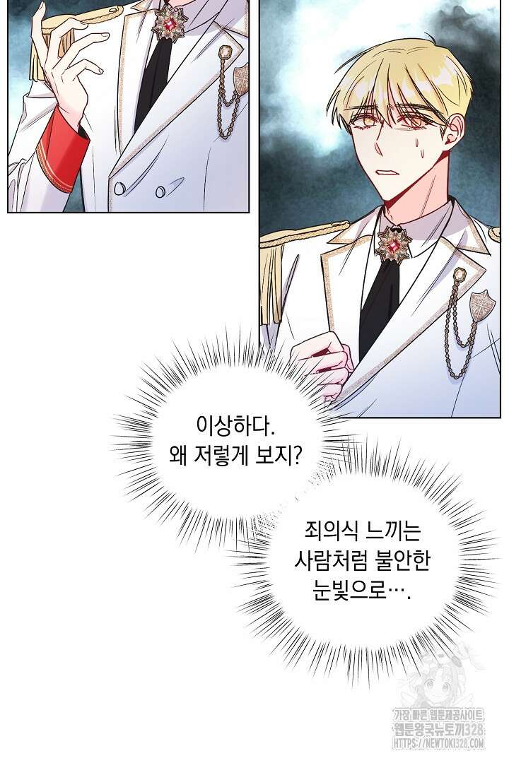 서브 남주지만, 여자입니다 12화 9